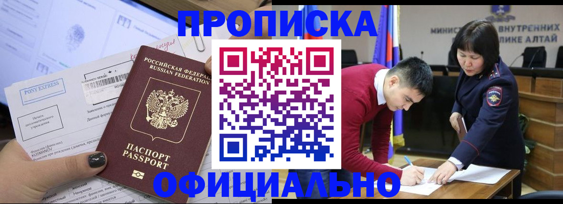 где прописаться в Лабытнанги