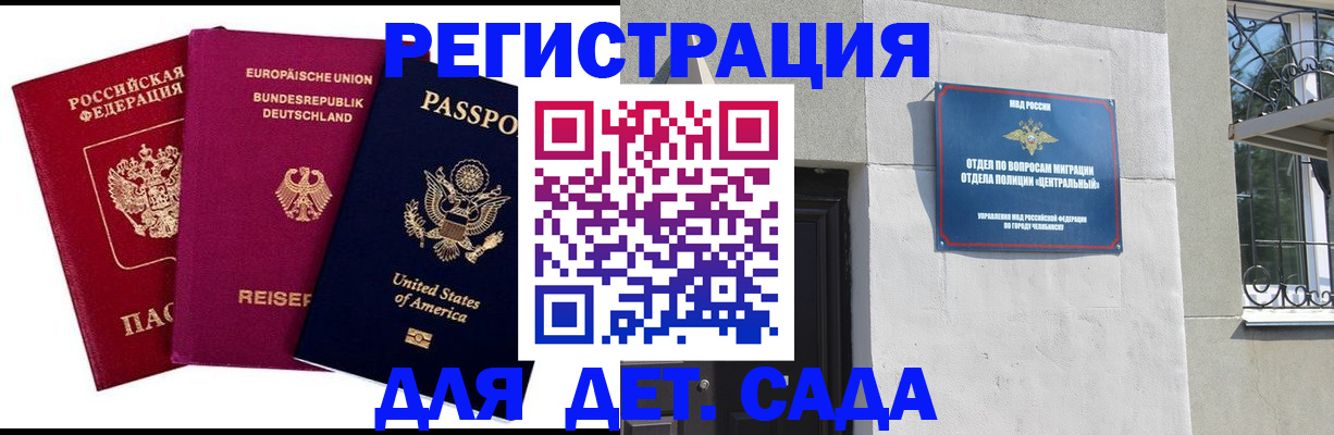 прописка поиск в Лабытнанги