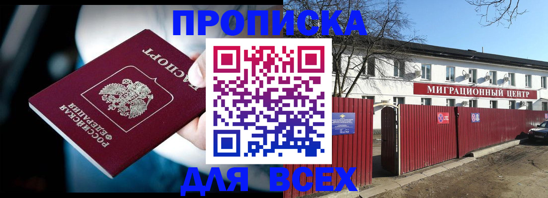 временная регистрация в квартире в Лабытнанги